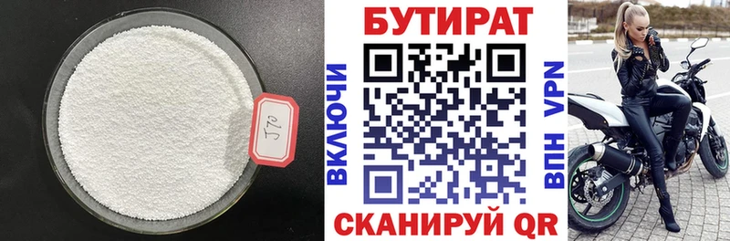 дарнет шоп  Ханты-Мансийск  БУТИРАТ оксибутират 